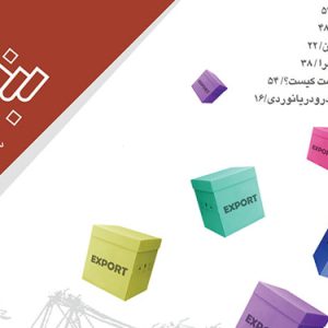 سال بيست و چهارم، پياپي، 163، دوره جديد، شماره 28، مهر 1388