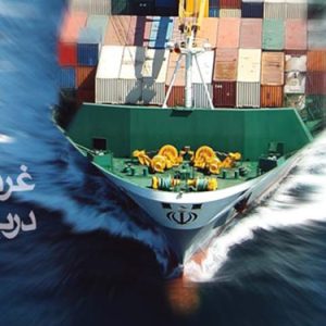 مجله بندر و دريا شماره 23،ارديبهشت 88