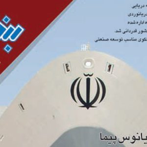 سال بيست و پنجم/ پياپي174 مهر ماه1389