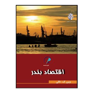 اقتصاد بندر