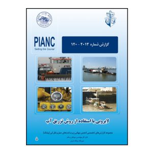 لايروبي با استفاده از روش تزريق آب