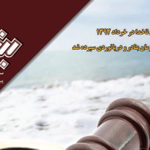 سال بيست وهفتم/ پياپي197 /دي ماه 1391