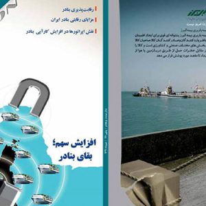 سال بيست و هفتم/ پياپي191 - تيرماه 1391