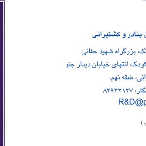 دريافت فصلنامه ديدگاه