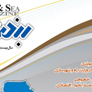 سال بيست وهشتم پياپي 203 شهريور 1392