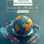 توسعه دریا محور